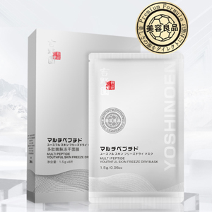 吉野园多肽嫩肤冻干面膜